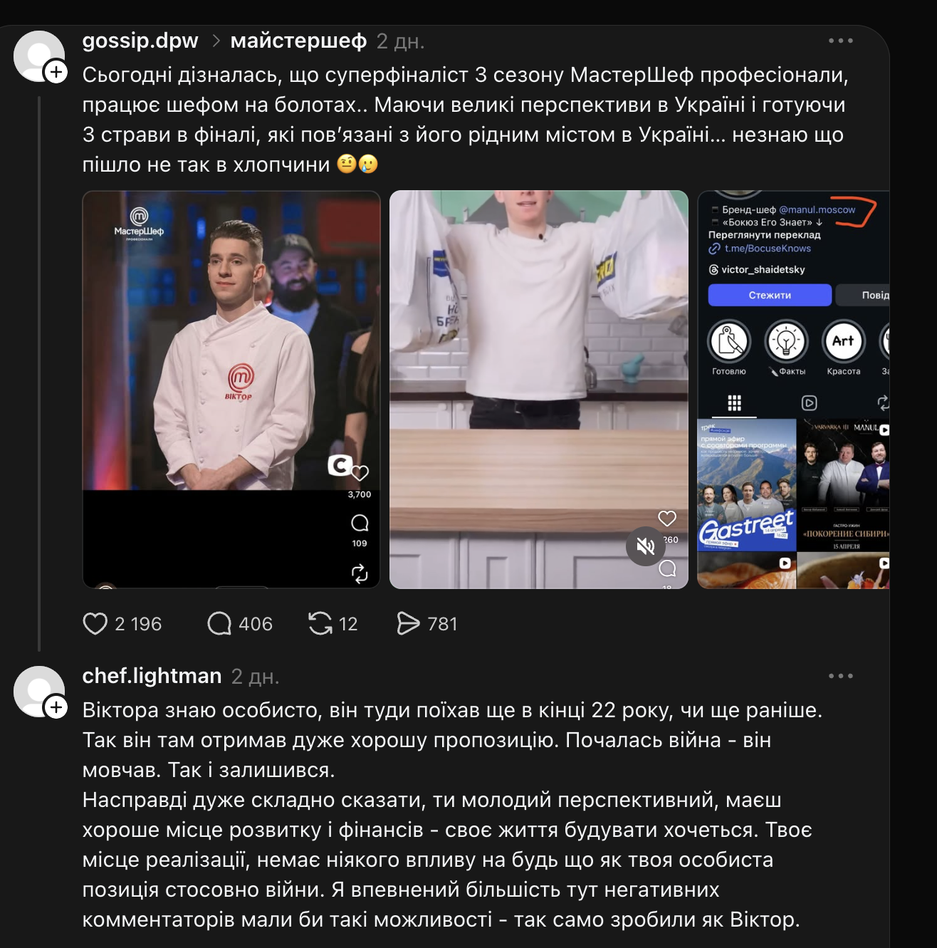 Звезда "МастерШеф" продался РФ: делает карьеру на рублях и молчит о войне